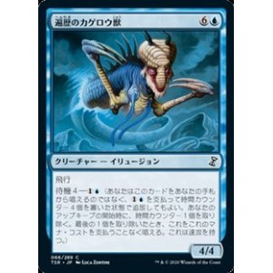 画像: 【日本語】遍歴のカゲロウ獣/Errant Ephemeron