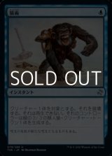 画像: 【日本語】猿術/Pongify