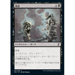 画像: 【日本語】虚弱/Feebleness