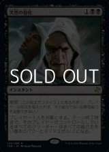 画像: 【日本語】突然の俗化/Sudden Spoiling