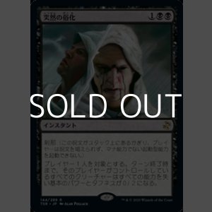 画像: 【日本語】突然の俗化/Sudden Spoiling