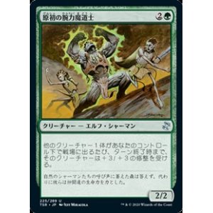 画像: 【日本語】原初の腕力魔道士/Primal Forcemage