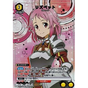 画像: 【☆パラレル】リズベット(009)