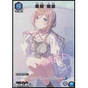 画像: 【☆パラレル】姫崎 莉波