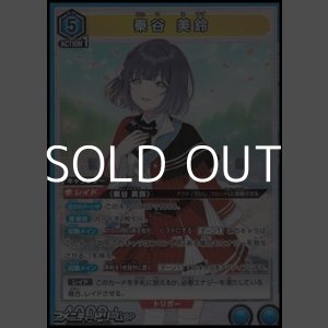 画像: 【SR】秦谷 美鈴