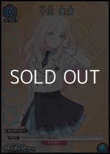 画像: 【パラレル】十王 星南