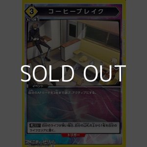 画像: 【U】コーヒーブレイク