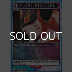 画像: 【U】いいだろう。好きにやってみろ