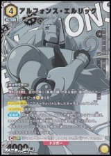 画像: 【☆パラレル】アルフォンス・エルリック