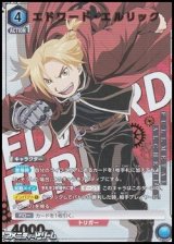 画像: 【☆パラレル】エドワード・エルリック