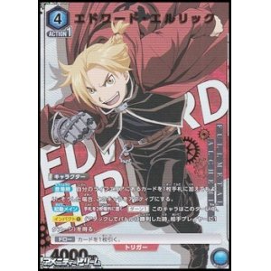 画像: 【☆パラレル】エドワード・エルリック