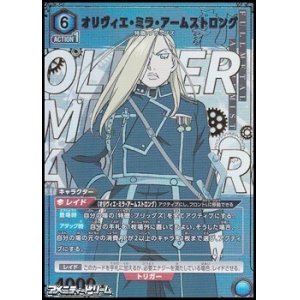 画像: 【☆パラレル】オリヴィエ・ミラ・アームストロング