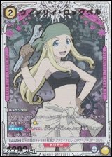 画像: 【☆パラレル】ウィンリィ・ロックベル