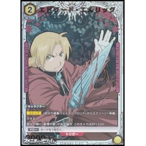 画像: 【☆パラレル】エドワード・エルリック