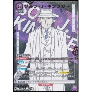 画像: 【☆パラレル】ゾルフ・J・キンブリー