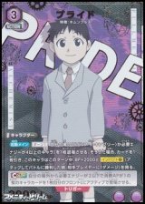 画像: 【☆パラレル】プライド