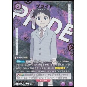 画像: 【☆パラレル】プライド
