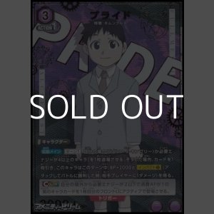 画像: 【☆パラレル】プライド