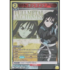 画像: 【SR】ランファン