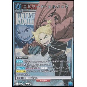 画像: 【SR】エドワード・エルリック (040)
