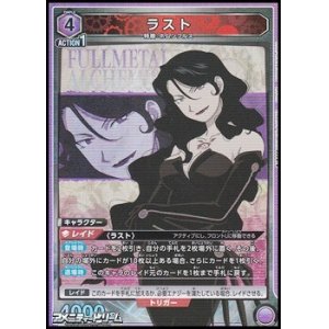 画像: 【SR】ラスト