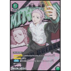 画像: 【☆パラレル】桐生 三輝
