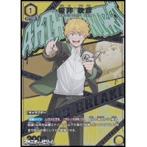 画像: 【☆パラレル】楡井 秋彦(030)