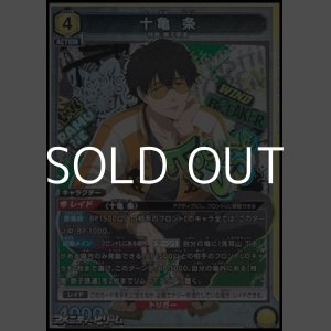 画像: 【SR】十亀 条