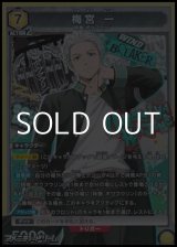 画像: 【SR】梅宮 一