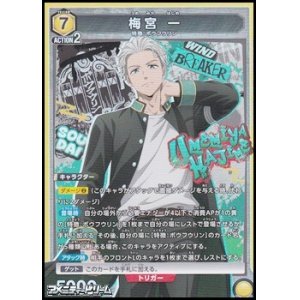 画像: 【SR】梅宮 一