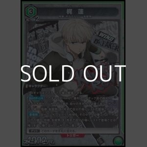 画像: 【SR】梶 蓮