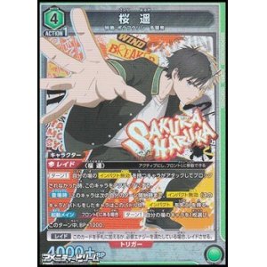 画像: 【SR】桜 遥 (055)
