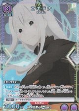 画像: 【☆パラレル】エキドナ