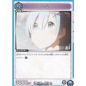画像: 【R】レム