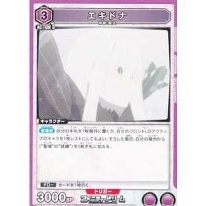 画像: 【R】エキドナ