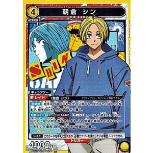 画像: 【SR】朝倉 シン (017)