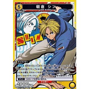 画像: 【SR】朝倉 シン (018)