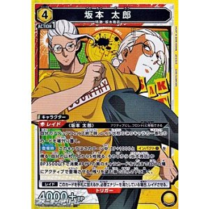 画像: 【SR】坂本 太郎 (026)