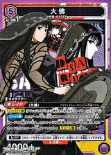 画像: 【SR】大佛