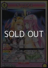 画像: 【SR】ダークネス