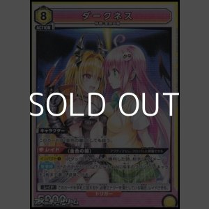 画像: 【SR】ダークネス