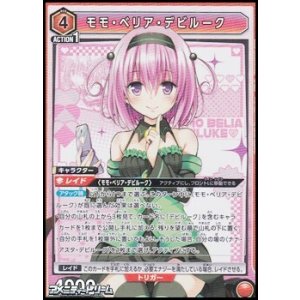 画像: 【SR】モモ・ベリア・デビルーク