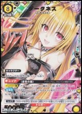 画像: 【☆パラレル】ダークネス