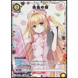 画像: 【☆パラレル】金色の闇