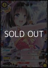 画像: 【☆パラレル】霧崎 恭子