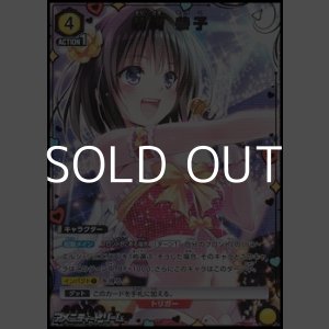 画像: 【☆パラレル】霧崎 恭子