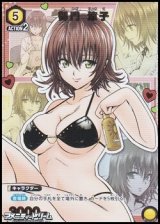 画像: 【☆パラレル】御門 涼子