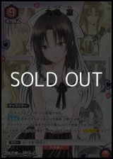 画像: 【☆パラレル】九条 凛