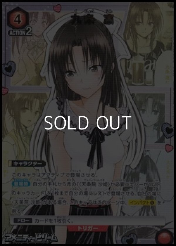 画像1: 【☆パラレル】九条 凛 (1)