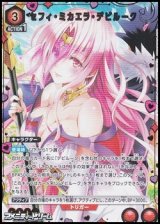 画像: 【☆パラレル】セフィ・ミカエラ・デビルーク